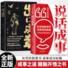 Exportar Libros Auténticos sobre Comunicación en el Lugar de Trabajo, Expresión Social, Habilidades para Hablar, Alta Inteligencia Emocional y Entrenamiento de Elocuencia