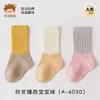 Calcetines largos de canalé bicolor para niños, estilo otoño e invierno, calcetines para bebé, calcetines infantiles de comodidad sin costuras, calcetines para bebé Clase A