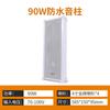 Xianke S1-5 Altavoz de Techo para Transmisión Techo Montado en Pared Coaxial Colgante de Bola Impermeable para Exteriores Columna de Sonido Altavoz de Techo Empotrado