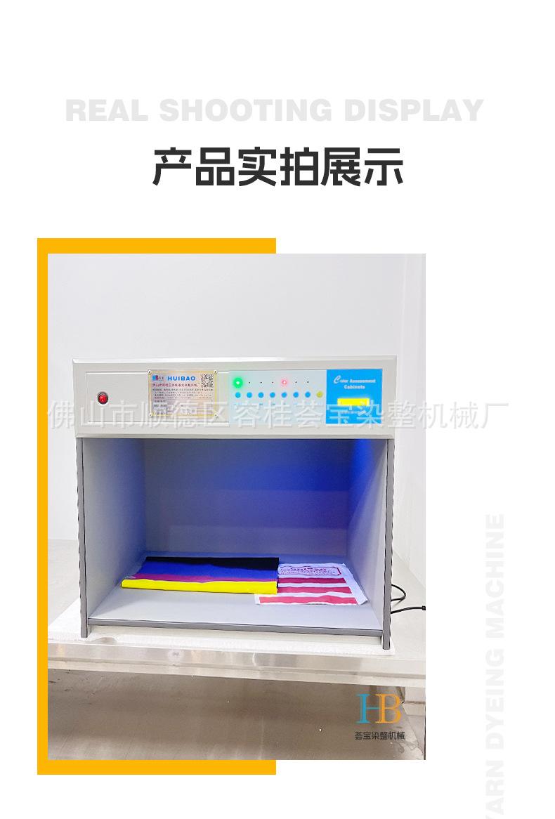 标准光源箱详情_12.jpg