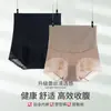 Populares Pantalones de Encaje de Cintura Alta para Control de Abdomen para Mujer, Parte Inferior Antibacteriana de Algodón Puro, Glúteos Sin Marcas, Moldeadores Postparto y Pantalones Levanta Glúteos