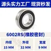 Rodamientos de Bolas de Ranura Profunda de Acero al Carbono 608Zz 608Rs 609Zz 6000Zz 6000Rs 6001Z 6001Rs
