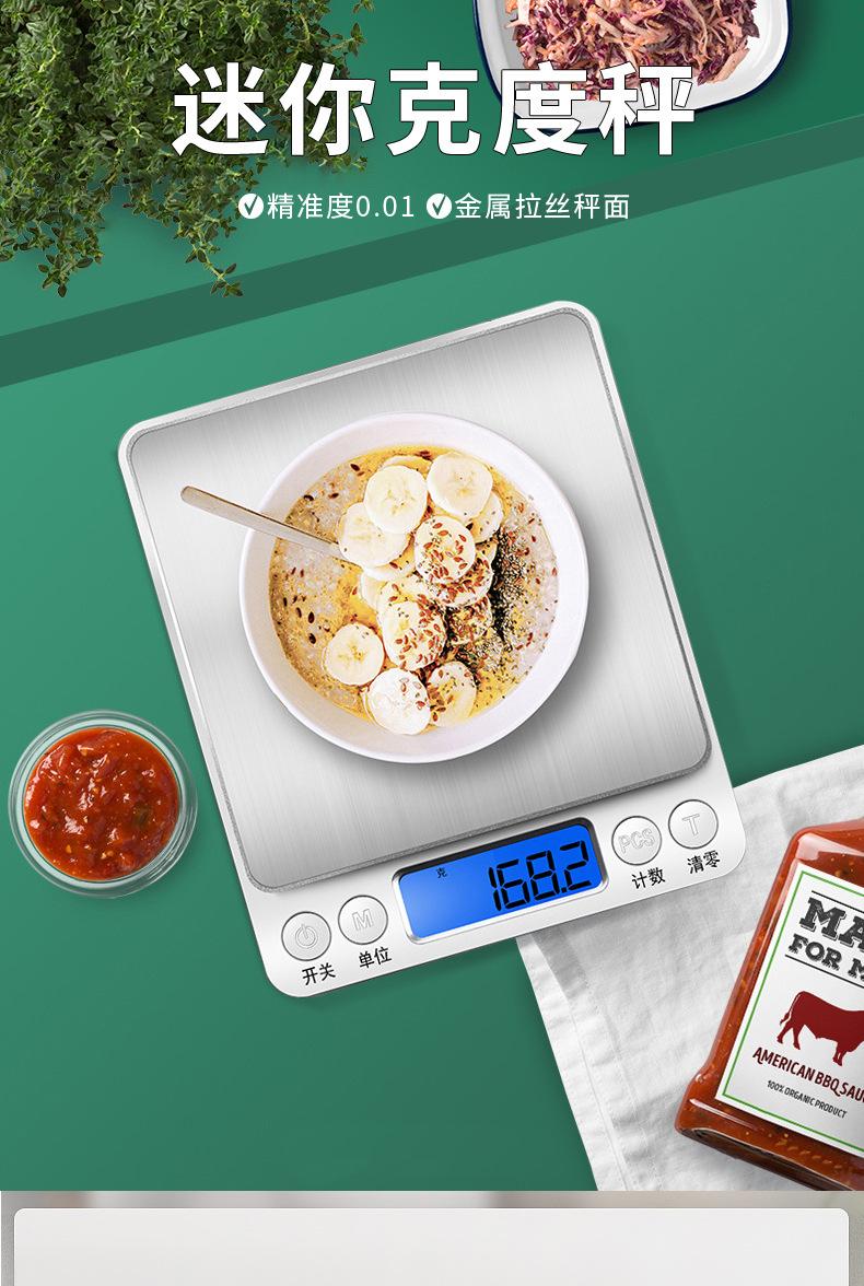 电子秤电子称凯丰厨房秤