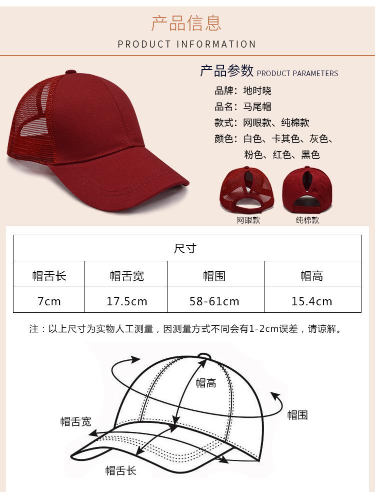 马尾帽详情_02.jpg