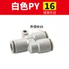 Mangueira Pneumática de Alta Pressão Tubo de Ar Conector Rápido Tipo Y Três Vias Plástico PY4/6/8/10/12mm