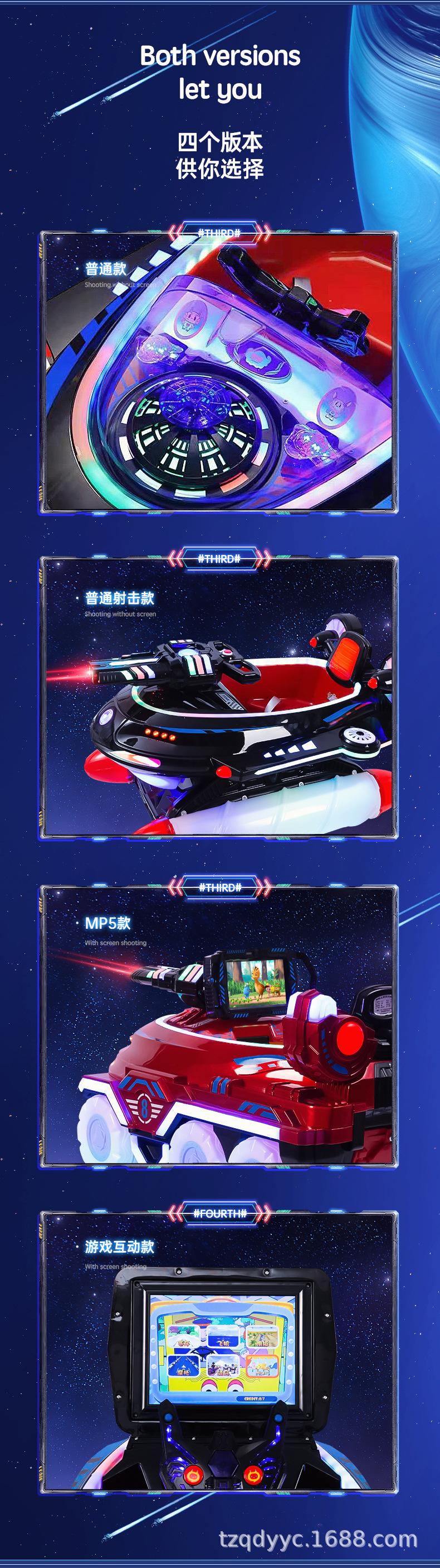 摇摇车_06.jpg
