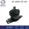 50820-T2F-A01 É Adequado para Honda Accord Acura Siborui Suporte do Motor Pé da Máquina Direito Borracha