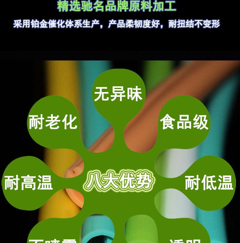 异形食品级硅胶吸管