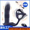 Masajeador de próstata retráctil arcoíris con bloqueo de esencia, control remoto inalámbrico para hombres, vibración, tapón anal posterior, expansor anal, comercio exterior