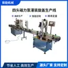 Máquina de Enchimento Automática com Bomba Magnética para Perfume, Óleo Essencial, Desinfetante e Enchimento Líquido Quantitativo