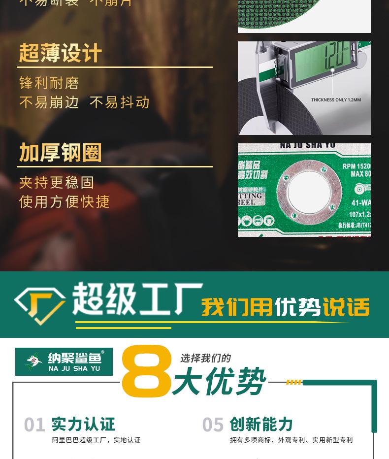 107纳聚鲨鱼详情页-20240324_07.jpg