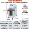 Weijiye H20H30 Batidora de Masa Doble Acción Doble Velocidad Frecuencia Variable Silenciosa Batidora de Masa Máquina Amasadora Exportación