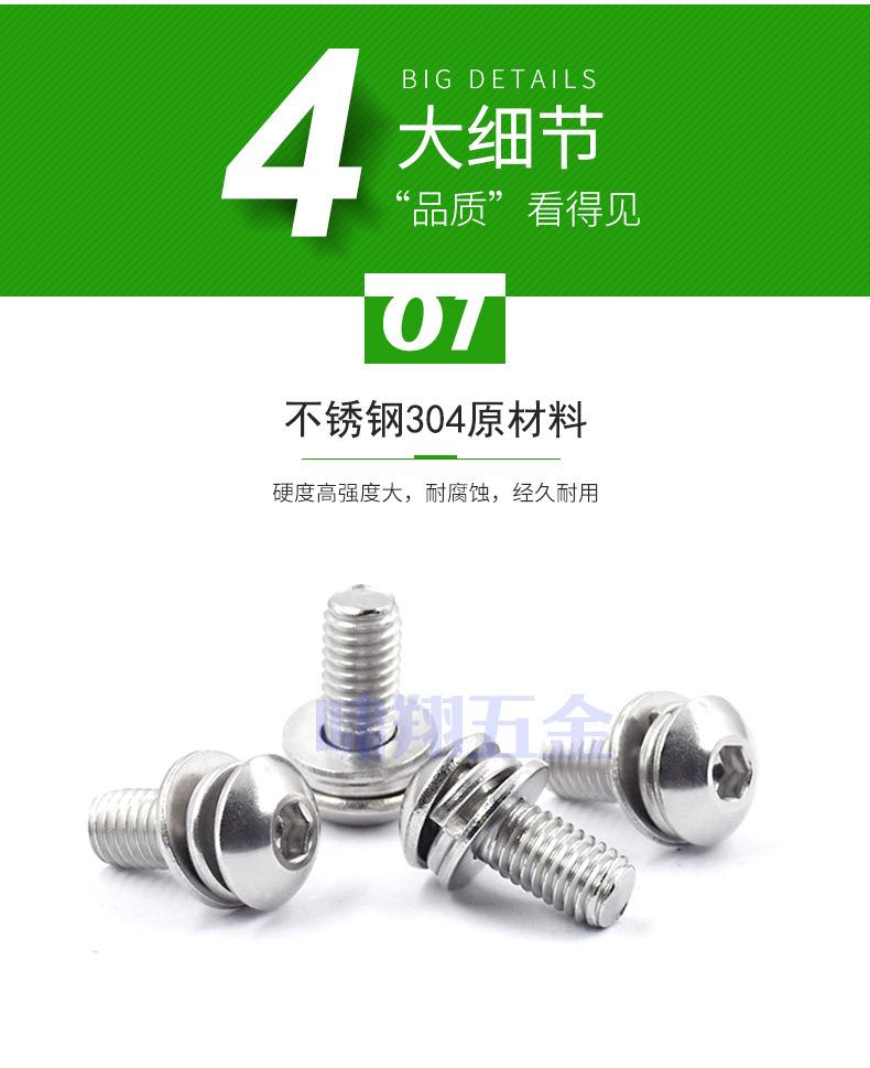 304内六角半圆头-1688详情_07.jpg