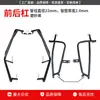 Adecuado para Protector de Caída Wuyang Honda Spacy125, Parachoques de Tubo de Escape Delantero y Trasero, Modificación de Protección Anticolisión Blanca