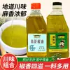 Aceite de Pimienta de Vid de Sichuan Auténtico 400ml, Extra Aromático y Adormecedor, Sin Aditivos, para Uso Casero con Fideos de Arroz, Hot Pot y Platos Fríos