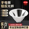 Foco para Linterna al por Mayor Taza de Lámpara de Aluminio de 78 mm Linterna Cabeza de Lámpara para Pesca Iluminación Universal Taza Reflectora LED