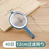 Tamiz Sencillo Japonés de Acero Inoxidable 304 para Leche de Soya Hogareño con Mango de Plástico Tamiz para Harina Red de Filtro para Jugo de Frutas Embudo Filtro