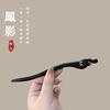 Horquilla para el cabello de ébano antiguo Estilo chino nuevo Sensación simple de alta gama Elegante Moño para el cabello Hanfu Cheongsam Diario Moderno Horquilla para el cabello de mujer