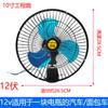 Ventilador de carretilla elevadora para camión de ingeniería, 12 V, refrigeración potente, 24 V, excavadora de alta potencia, ventilador para camión pequeño y grande, automóvil