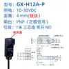 Sensor de Proximidad Inductivo Metálico Cuadrado TL-WC1/WB1/C2/B2 NPN/PNP 12-24V Tres hilos