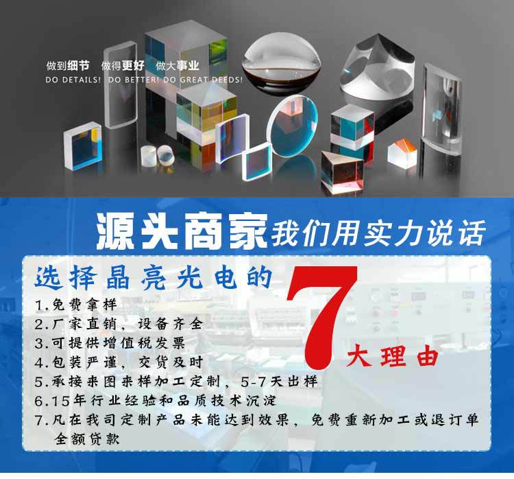 南阳晶亮光电棱镜透镜1 (1)
