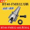 BT40 haste plana da fresa BT40-FMB32-60L / 100L / 150L / 200L CNC fresa disco biela