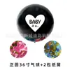 Set de Revelación de Género Grande Plano Transfronterizo para Bebé 36 pulgadas Niño o Niña Globos de Decoración para Fiesta de Bebé