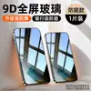 Protector de Pantalla de Vidrio Templado Sanjies para Huawei Honor 90 Gt, Protección de Privacidad de Pantalla Completa, Protección para Teléfono Honor 300, Alta Definición y Antiexplosión