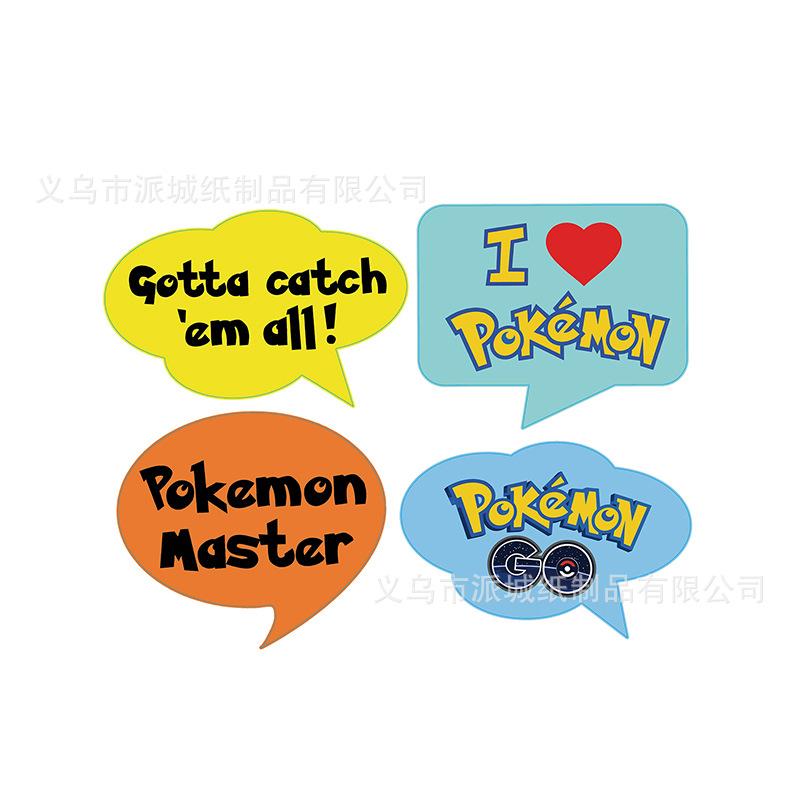 口袋妖怪19件套b800x800