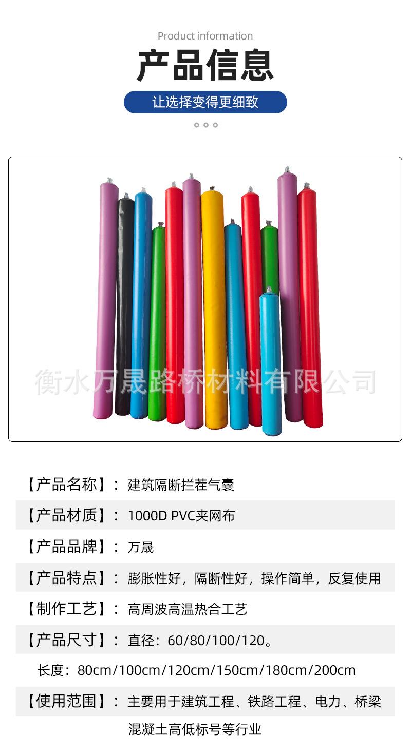 5建筑隔断拦茬气囊_03.jpg