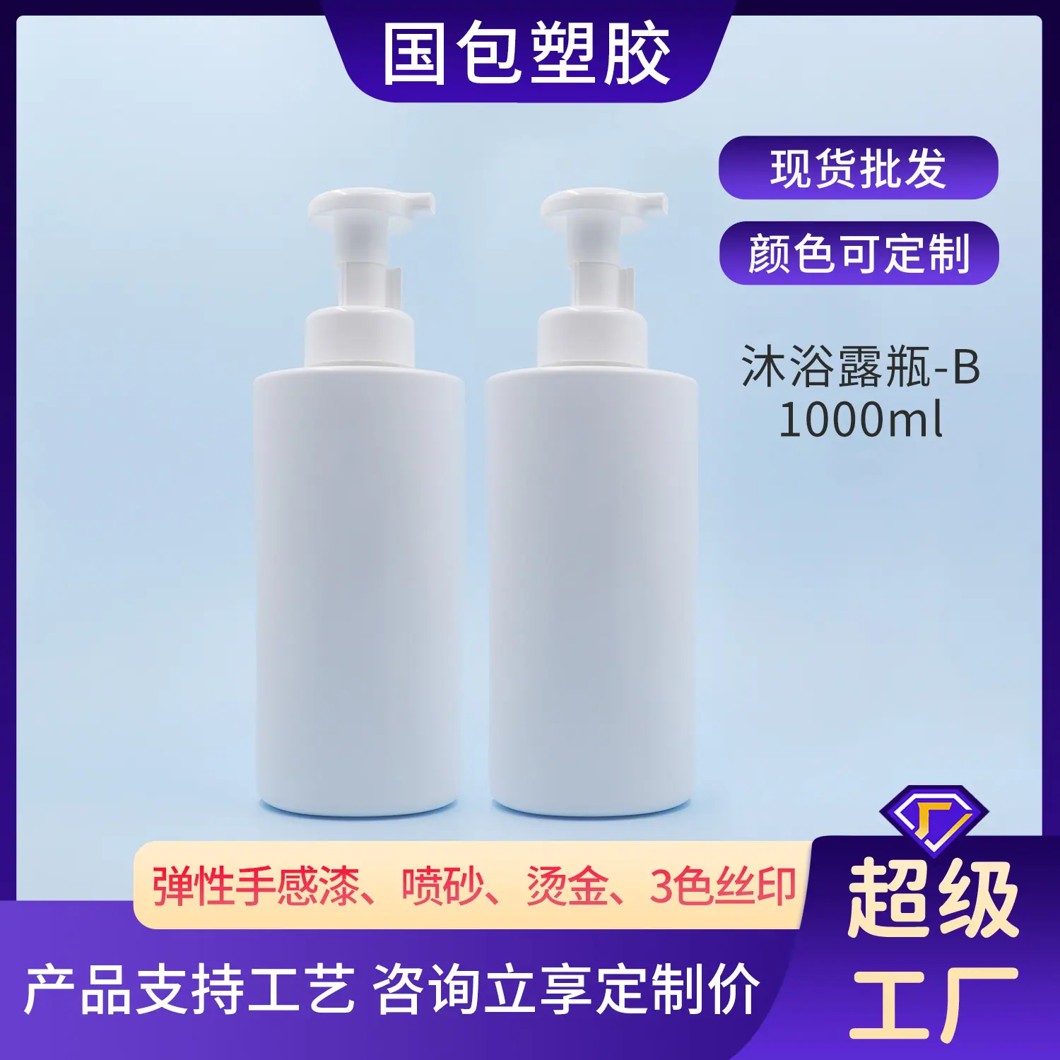 沐浴露(1000 ml) -B 1