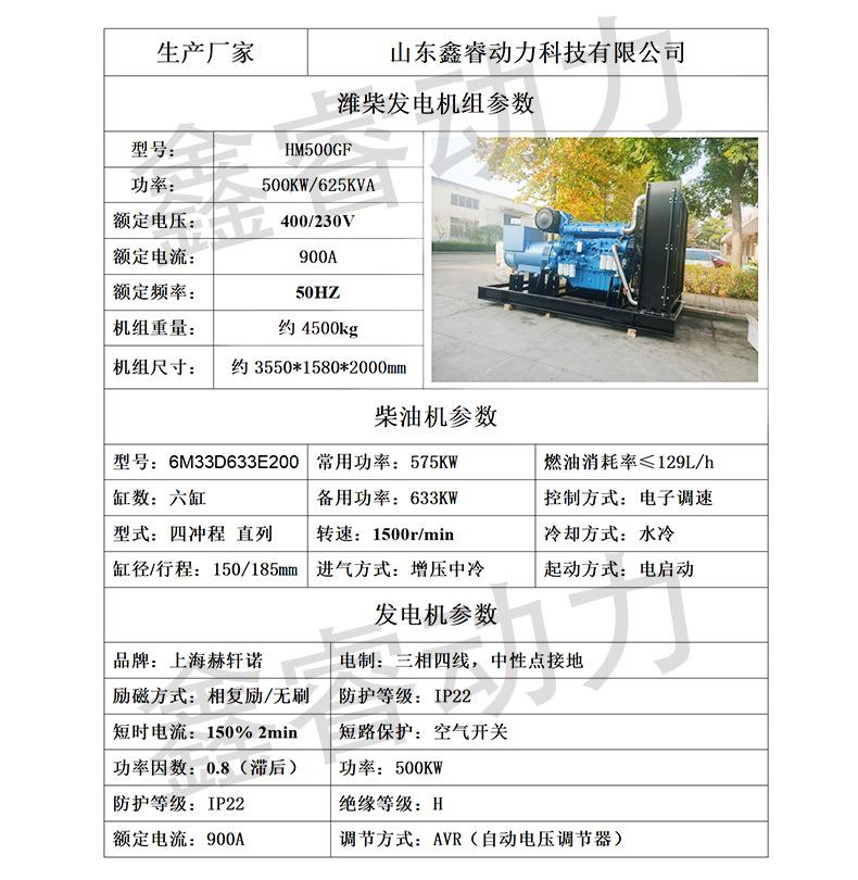 潍柴500kw_03.jpg