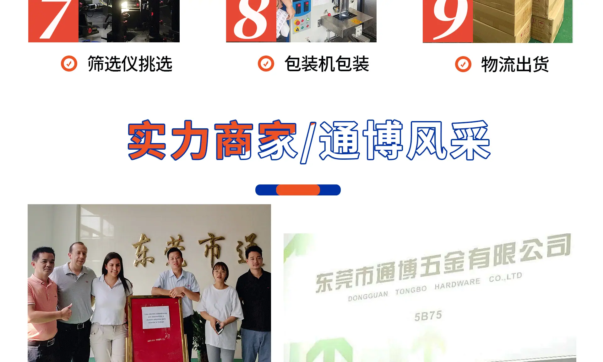 通博铆钉详情页2022版_19.gif