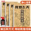 Dibujo de Línea de Dunhuang Dibujo Este Personaje de Pintura China Pintura Mural Introducción a la Pintura Tradicional China