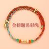 Pulseira da Sorte de Cordão Vermelho para o Ano do Cavalo, Ano do Zodíaco, Pulseira de Corda Trançada, Pulseira de Cordão Vermelho que Não Desbota
