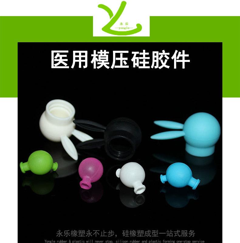 定制医用模压硅胶件