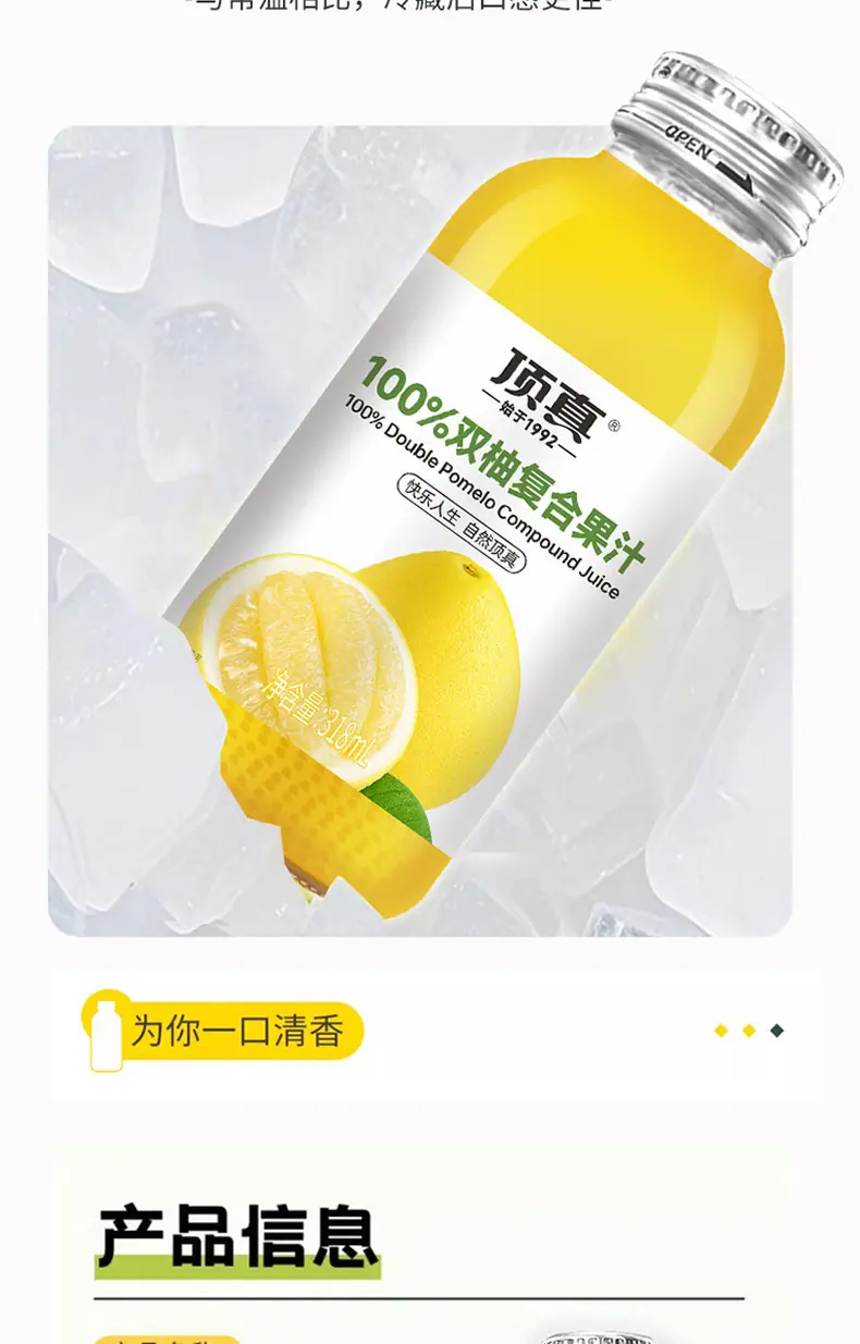 双柚复合果汁详情图3