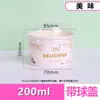 Tigela de Papel Descartável para Sorvete Desenho Animado Espessada Sobremesa Iogurte Sorvete Pudim Tigela Pequena Caixa de Papel para Cupcake