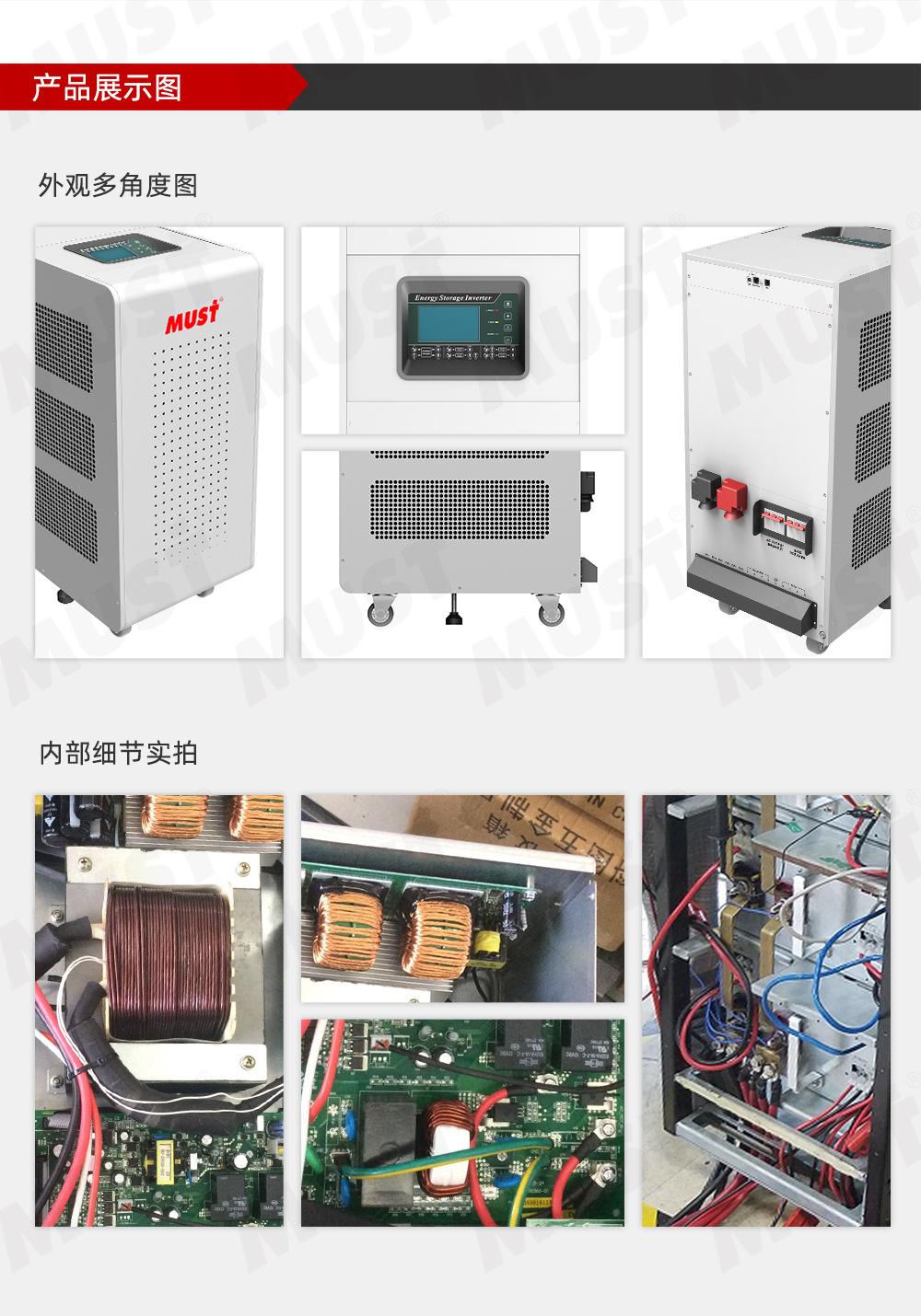 详情页-PH3000-(9-12KW)_04