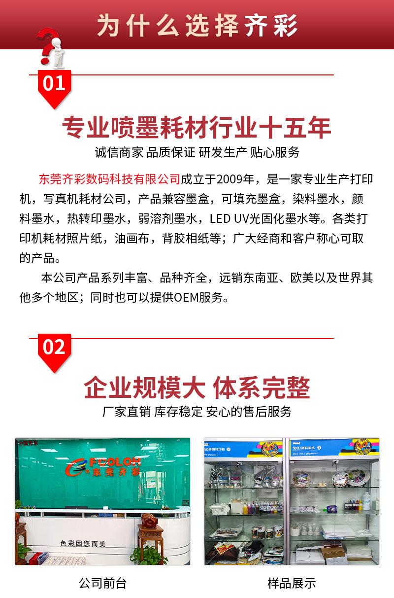 改颜料墨水_14