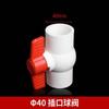 Accesorios para válvulas de bola de PVC, válvulas de conmutación de agua, válvulas de compuerta, adhesivo de plástico para agua, DN20, 25, 32, 40, 50 y 63, cable interior
