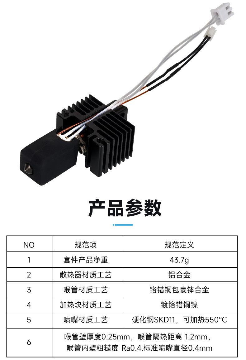 新款HSRQ0071-TZ升级挤出头-硬化钢版本-中文详情_