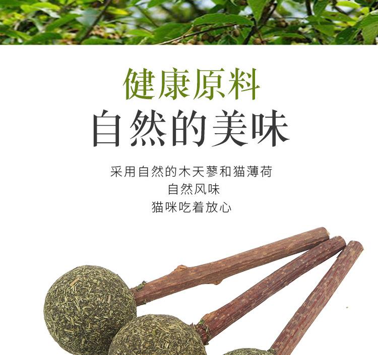 猫薄荷球_07.jpg