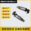 Aplicable a Peugeot 307 308 Old 408 508 3008 Sega C4L Triumph C5 Válvula Solenoide del Compresor de Aire Acondicionado