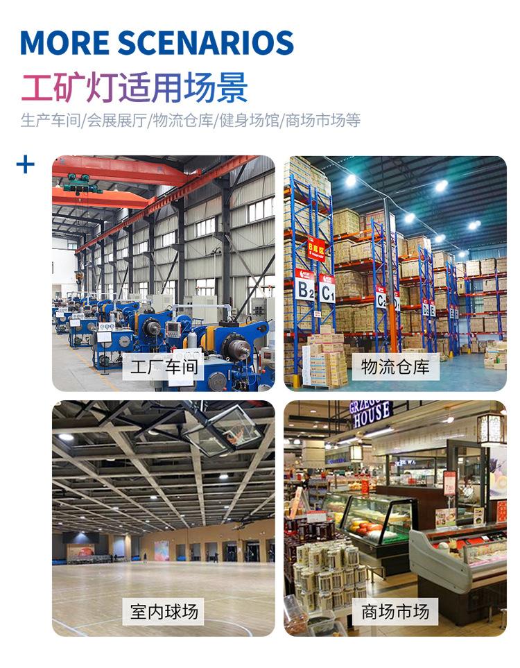 工矿灯详情_03