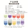 Set de Peine para Cortapelos Platino con Peines Guía para Cortar el Cabello, Cortapelos Eléctrico con 10 Tipos de Peines, Accesorios Coloridos para Recortadora de Cabello, Herramientas de Peluquería