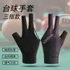 Guantes de Billar, Tres Dedos de Alta Elasticidad, Transpirables, Antideslizantes, Guantes Profesionales para Mesa de Snooker y Tenis de Mesa, Resistentes al Desgaste, Absorbentes de Sudor