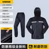Conjunto de Impermeable y Pantalón de Lluvia, Piezas Separadas, Estilo Masculino, Ropa Exterior para Adultos, Específicamente para Repartidores y Ciclistas de Entrega, Protección Corporal Completa para una Persona Contra Lluvia Fuerte