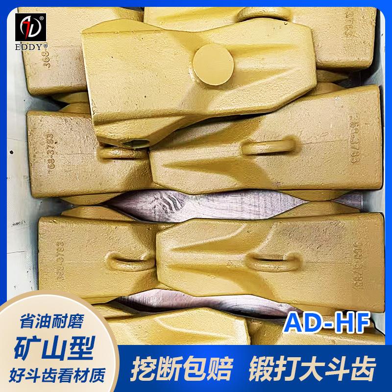 锻造斗齿21.jpg