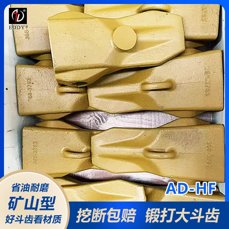 锻造斗齿21.jpg